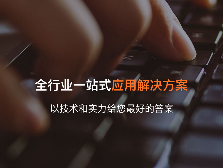 辽源APP开发公司