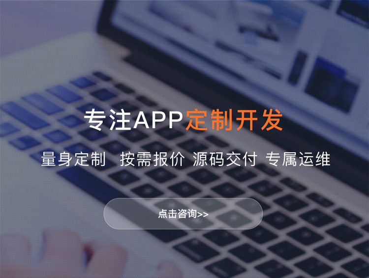 辽源APP定制方案