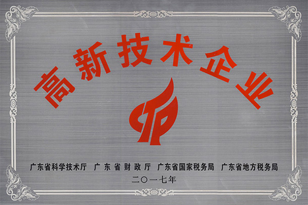 辽源高新技术企业