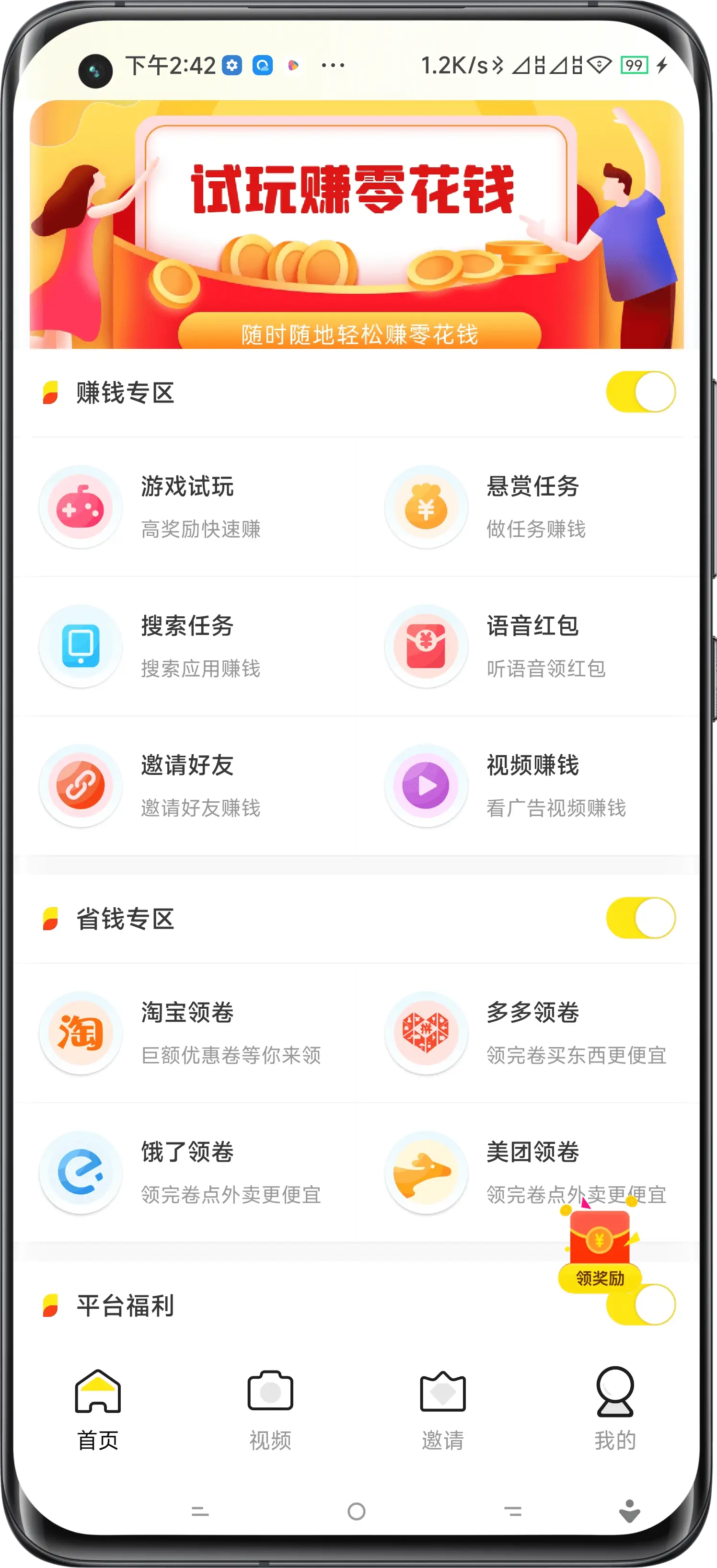 辽源试玩APP开发